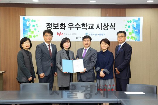 4일 인천보건학교에서 한국생산성본부 주최로 열린 ‘2016년 정보화 우수학교 시상식’에서 박회선(오른쪽 세번째) 한국생산성본부 센터장이 전미선(// 네번째) 인천보건고 교장에게 인증서를 전달하고 있다. /사진제공=한국생산성본부