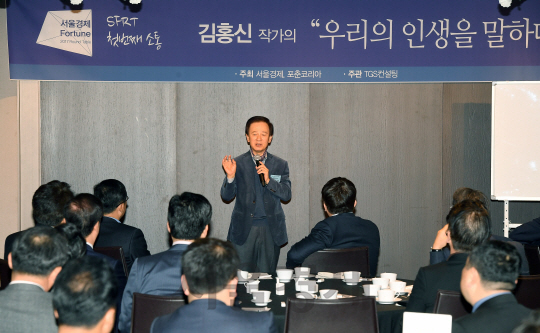 4일 서울경제신문 주최로 중구 프라자호텔에서 열린 2017 서울경제.포춘 라운드테이블에 강연자로 참석한 김홍신 작가가  ‘우리이 인생을 말하다’  라는 주제로 강연을 하고 있다./이호재기자.
