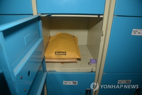지난달 7일 발견된 뭉칫돈 2억원/출처=연합뉴스