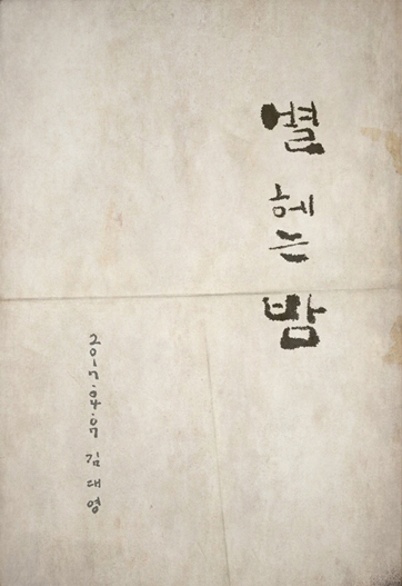 /사진=WE 클래식