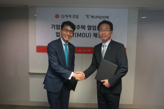 이창희(왼쪽) 하나자산신탁 대표와 윤명규 신세계건설 대표가 4일 서울시 중구 장충단로에 위치한 신세계건설 사옥에서 임대주택사업을 위한 업무협약을 체결한 후 악수를 나누고 있다. /사진제공=하나자산신탁