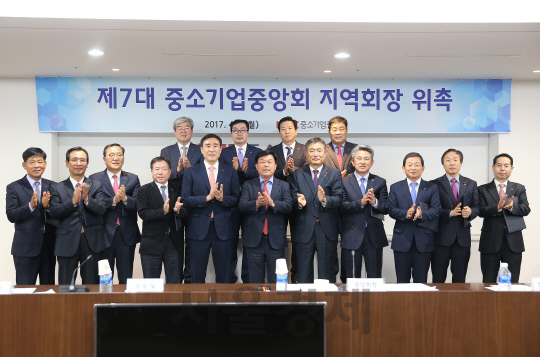 지난 3일 서울 여의도 중소기업회관에서 열린 ‘제7대 중소기업중앙회 지역회장 위촉식’에서 13개 지역회장들이 박성택(앞줄 왼쪽 여섯번째) 중기중앙회 회장과 함께 박수를 치고 있다. /사진제공=중소기업중앙회