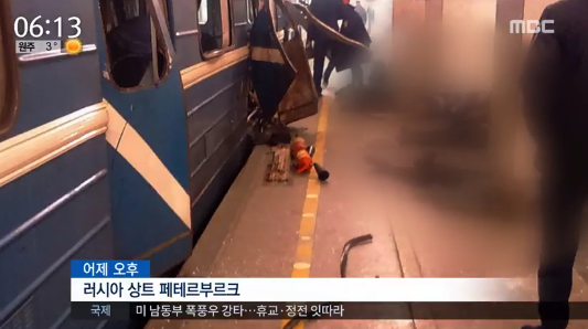 러시아 지하철서 폭발사고, 11명 사망-45명 부상 ‘테러단체 소행?’