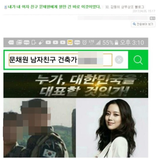 문채원 모욕주는 네티즌 “좌시하지 않을 것” VS 여전히 ‘남자친구’