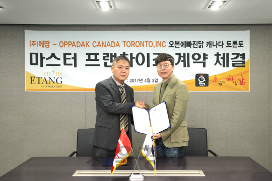 공동관(오른쪽) 에땅 대표와 이재현 OPPADAK CANADA Toronto.INC 대표가 지난 3일 오빠닭 캐나다 진출을 위한 마스터 프랜차이즈 계약을 체결한 뒤 악수를 나누고 있다. /사진제공=에땅