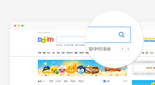 포털 다음(DAUM)의 검색창.