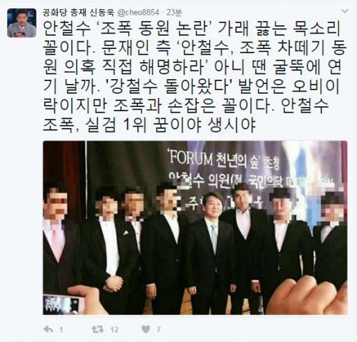 신동욱, 안철수 조폭 동원 논란 “조폭과 손 잡은 꼴”