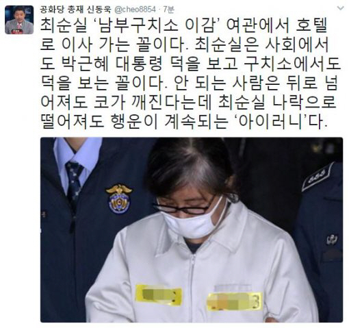 최순실 구치소 이감, 여관에서 호텔 가는 꼴? 우병우 초지일관 “최순실 모른다”