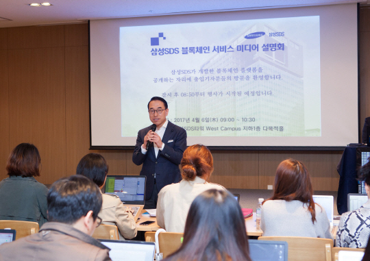 홍원표 삼성SDS 솔루션사업부문장(사장)이 6일 서울 잠실 삼성SDS타워에서 열린 블록체인 서비스 미디어 설명회에서 삼성 SDS 블록체인 서비스에 대해 설명하고 있다. /사진제공=삼성SDS
