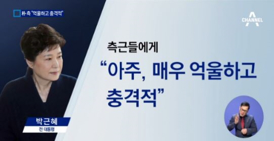 “구치소 들어가는 박근혜 밀랍은행 같아” 김용옥, 두 번째 방문 조사 ‘뇌물 혐의’ 입증 주력