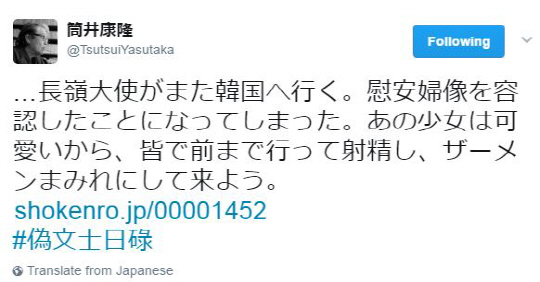 인기 애니메이션 ‘시간을 달리는 소녀’의 원작자인 쓰쓰이 야스타카(筒井康隆·83)가 자신의 트위터 계정에 위안부 소녀상과 관련한 망언을 올려 논란이 되고 있다. /연합뉴스