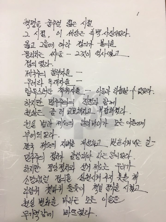 안희정 충남지사가 10일 페이스북에 올린 글 /페이스북캡쳐