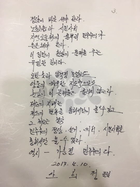 안희정 충남지사가 10일 페이스북에 올린 글 /페이스북캡쳐