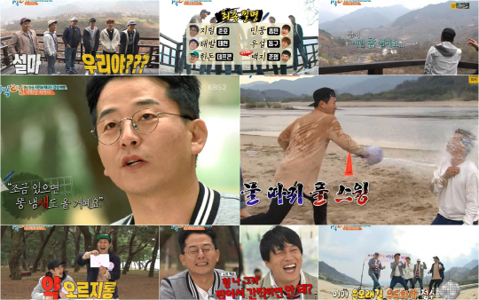 /사진=KBS 2TV ‘1박 2일’ 방송화면 캡처