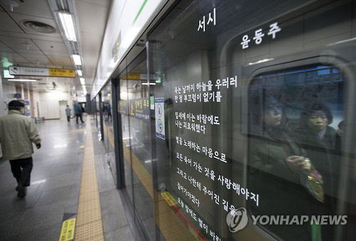 서울 서초구 방배역 스크린도어/연합뉴스