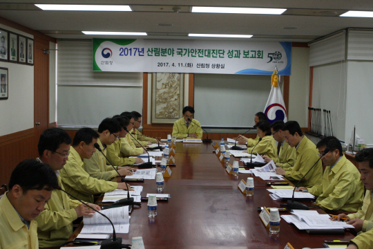 산림청이 김용하 차장 주재 아래 산림분야 국가안전대진단 성과보고회를 갖고 있다. 사진제공=산림청