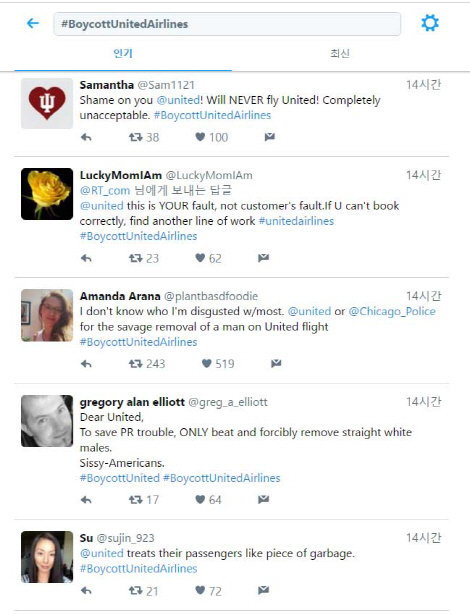 트위터에서 벌어지고 있는 ‘유나이티드 항공사’ 보이콧 해시태그 운동