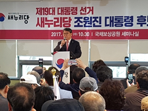12일 19대 대선 출마를 선언한 조원진 새누리당 의원 /연합뉴스