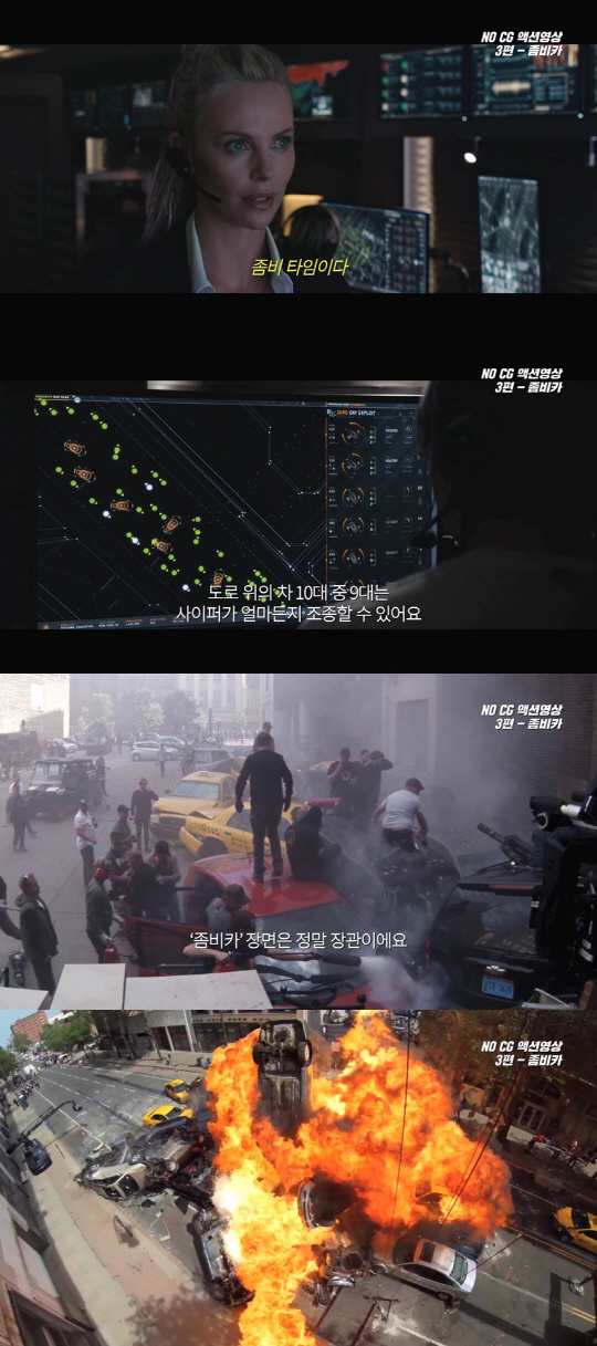 '잇츠 좀비 타임'..'분노의 질주: 더 익스트림' 無 CG 좀비카 액션 공개