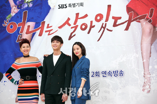 배우 변정수(왼쪽부터), 조윤우, 손여은이 SBS ‘언니는 살아있다’ 제작발표회에서 포즈를 취하고 있다.