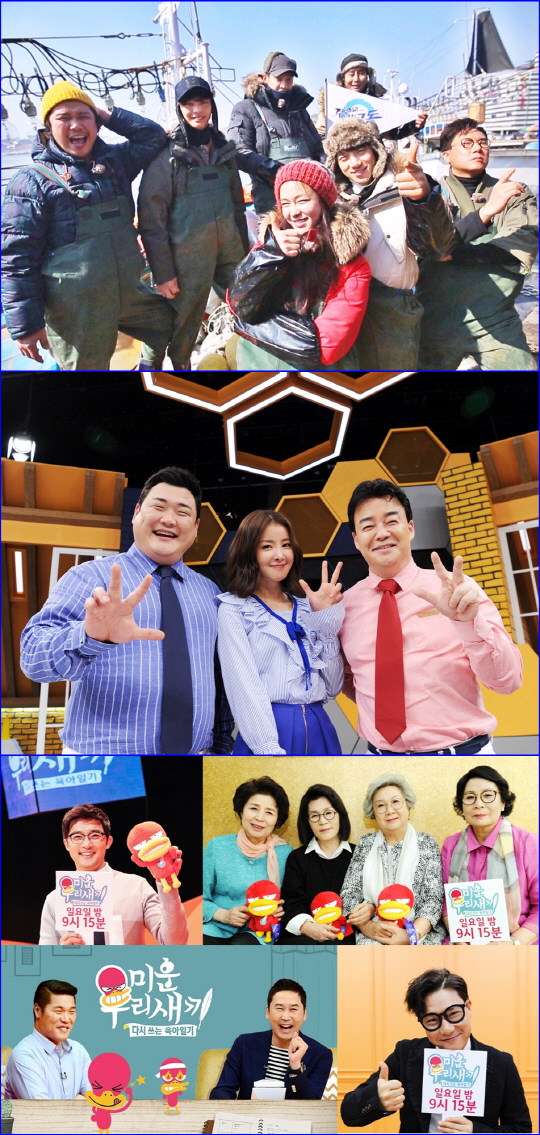 SBS 예능 봄 개편, ‘3대천왕’ ‘미우새’ 편성이동…‘주먹쥐고 뱃고동’ 첫선
