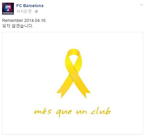 FC바르셀로나 공식 페이스북 페이지 캡처