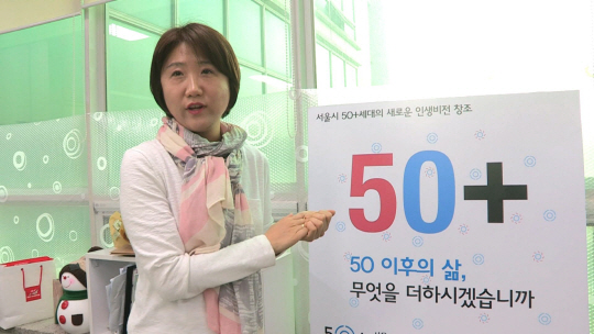 ‘다큐3일’ 서울시 50플러스 캠퍼스 72시간…‘행복한 어른으로 사는 법’