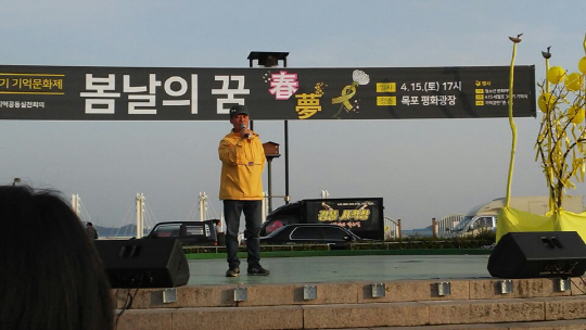 유가족 김광배(故김건우 아버지)씨가 목포 평화광장에서 열린 기억문화제 ‘봄날의 꿈’에서 발언을 하고 있다./목포=신다은 기자