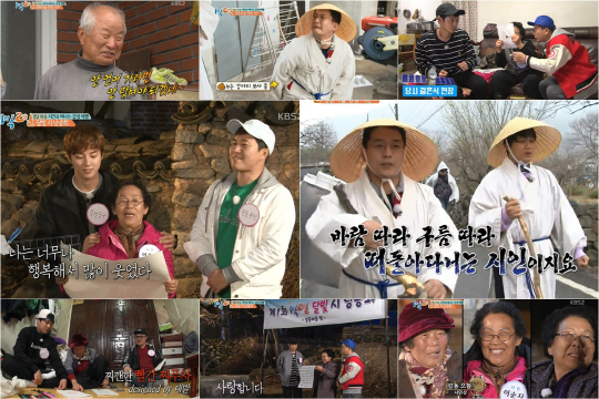 ‘1박 2일’, 시인 할머니들의 인생 담은 시에 잔잔한 감동