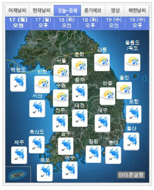 ‘오늘 날씨’ 전국 밤까지 비 소식, 내일 오전 날씨는? 대체로 흐리고 역시나 비 내려