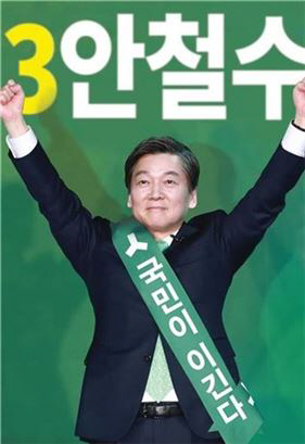 안철수 포스터, 누리꾼들 “디자이너를 화나게 하는 포스터”