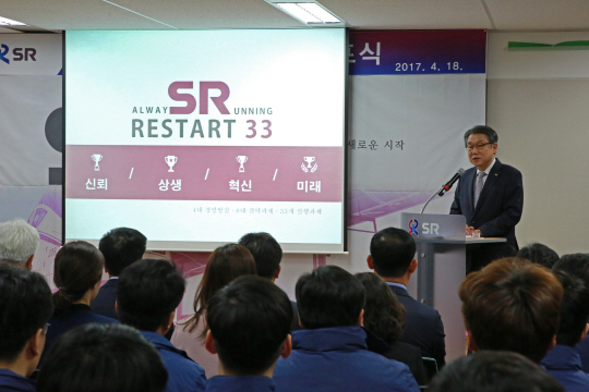 이승호 SR 대표이사가 임직원들이 참석한 가운데 ‘Re Start SR 2020 경영 선포’를 하고 있다. 사진제공=SR