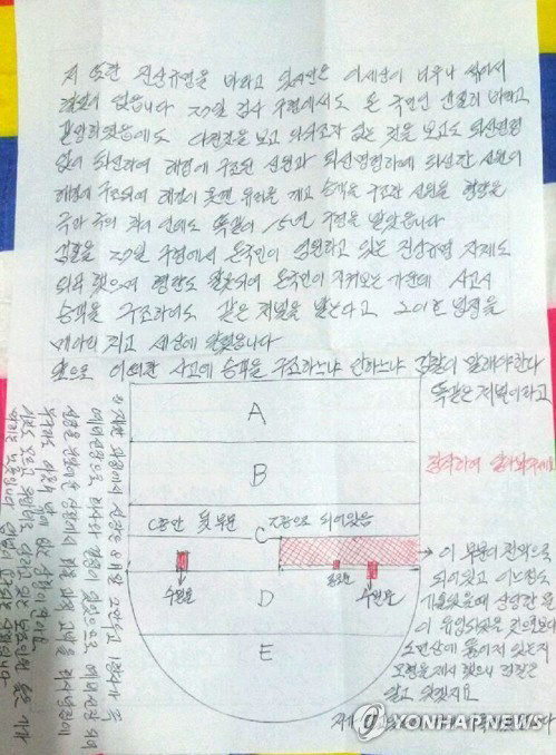 세월호 조타수가 편지를 통해 밝힌 ‘화물칸(C데크) 천막’/연합뉴스