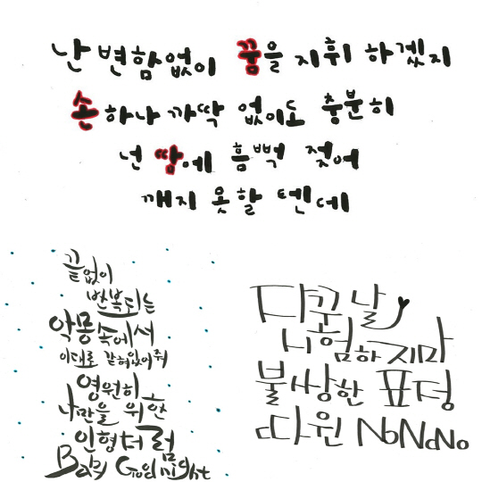 드림캐쳐 수아, 캘리그라피로 팬 사랑 고백…금손 입증