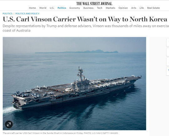 미 해군 '칼빈슨호, 한반도로 간 적 없다' 공식 확인