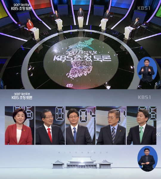 /사진=‘대선후보 KBS 초청 토론’ 방송화면 캡처