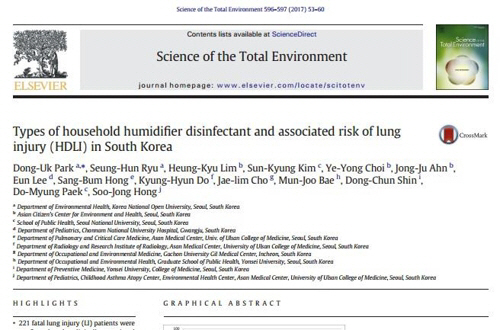 ‘가습기살균제 참사’를 일으킨 제품 명단이 영국의 저명 국제학술지 ‘‘토털환경과학’에 공개됐다/학술지 ‘토털환경과학‘(Science of the Total Environment)