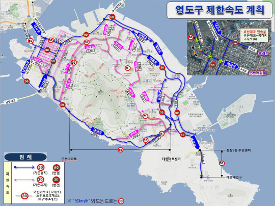 6월부터 부산 영도구 전체 도로의 차량 제한속도가 낮춰진다. 영도구 제한속도 계획./제공=부산경찰청