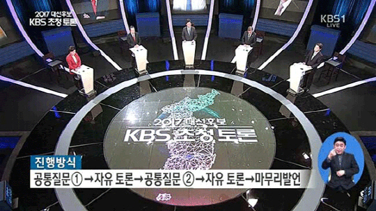 KBS 대선토론, 누리꾼 반응 “언제까지 노무현 얘기냐”