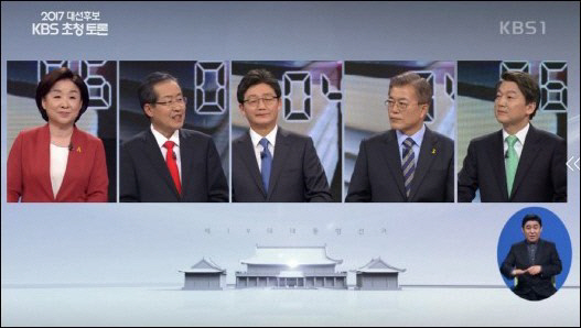 시청률 26.4%, ‘2017 대선후보 초청 토론’ 뉴스보다도 3배 높아