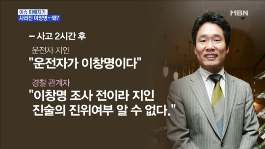 이창명 음주운전 결국 무죄, 500만 원 벌금 선고 “1년간 괴로웠다. 믿어달라”