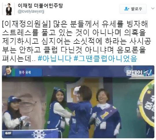이재정 의원, 유세현장 춤사위 해명…“클럽 다닌 것 아냐” 폭소
