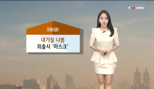 미세먼지 농도 '나쁨', 오후에는 황사까지