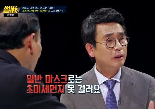 ‘썰전’ 유시민, “핵보다 미세먼지가 더 무섭다. 피해 막는 방법 알아야”