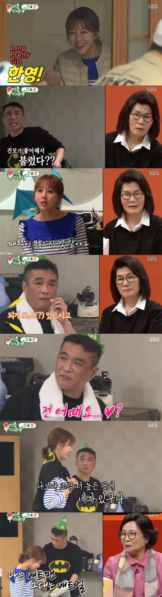김건모-한영, 20cm 차이나는 이 커플 ‘썸 후보에 있을까?’