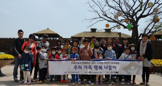 지난 21일 경남 김해 가야테마파크에서 열린 ‘제7회 마데카솔과 함께하는 우리 가족 행복 나들이’ 행사에서 소아암 환자와 가족들이 활짝 웃고 있다. /사진제공=동국제약