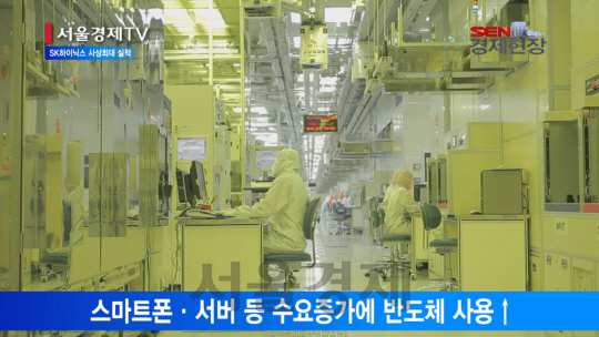 [서울경제TV] SK하이닉스 1분기 영업익 2조4,676억 ‘사상최대’
