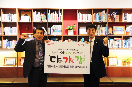 고의수(왼쪽) 무지개청소년센터 소장이 박정우 티브로드 사업협력실장과 다문화인식개선사업추진을 위한 업무협약을 맺고 있다./사진제공=티브로드