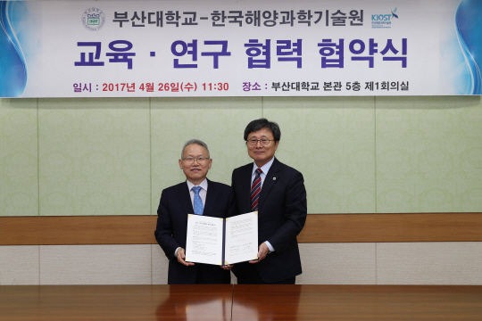 부산대-한국해양과학기술원, 해양 분야 교육·연구 협력 통한 시너지 기대