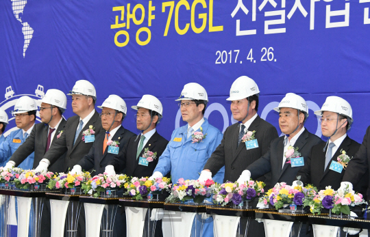 권오준(왼쪽에서 네번째) 포스코 회장과 관계자들이 26일 전남 광양 제철소에서 7 CGL 준공식에 참석해 스위칭 세레모니를 하고 있다. /사진제공=포스코